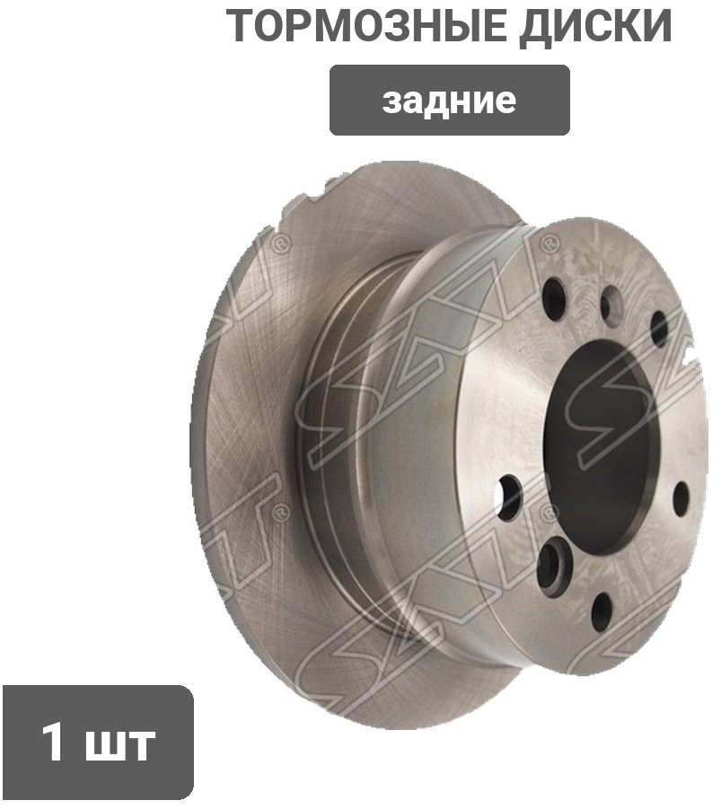 Диски SAT задние ST-A9014230612 купить,16640