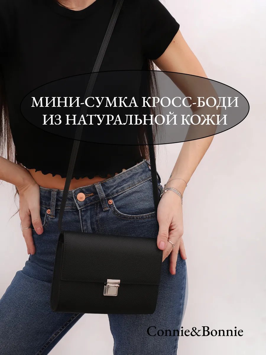 Клатч Connie & Bonnie натуральная кожа черный купить,NaN