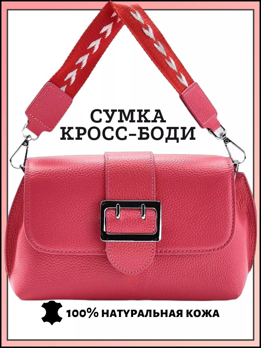 Сумка багет indella натуральная кожа розовый купить,NaN