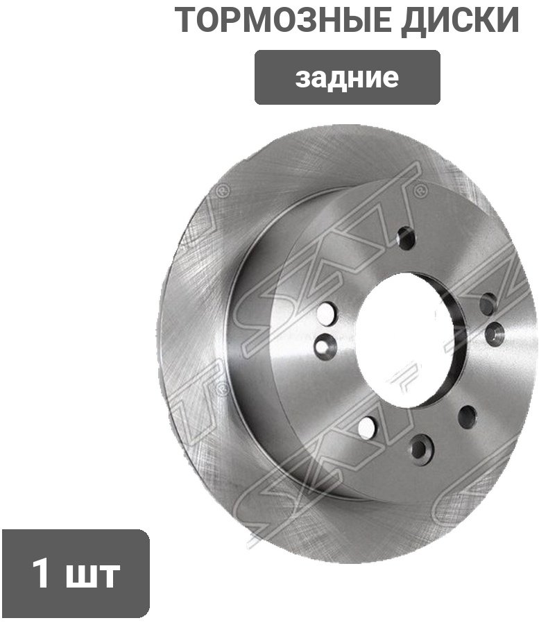 Диски SAT задние ST-58411-2H300