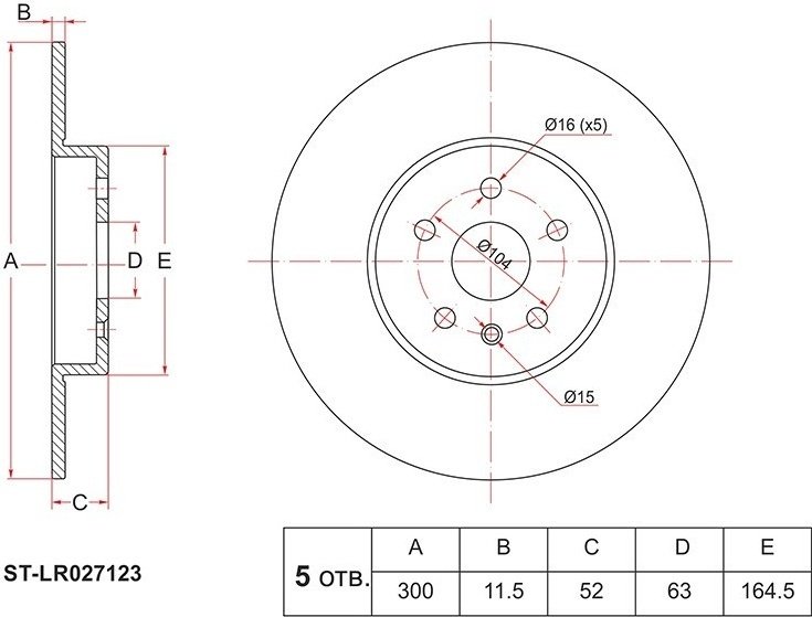 Диски SAT задние ST-LR027123