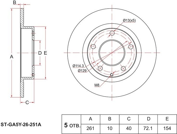 Диски SAT задние ST-GA5Y-26-251A