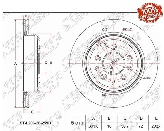 Диски SAT задние ST-L206-26-251B