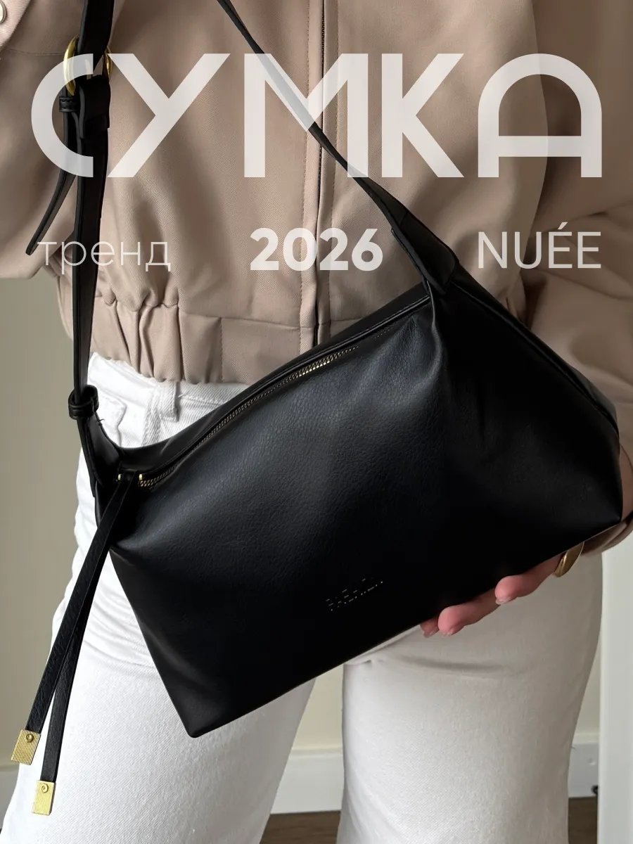 Сумка кросс-боди NUEE экокожа черный