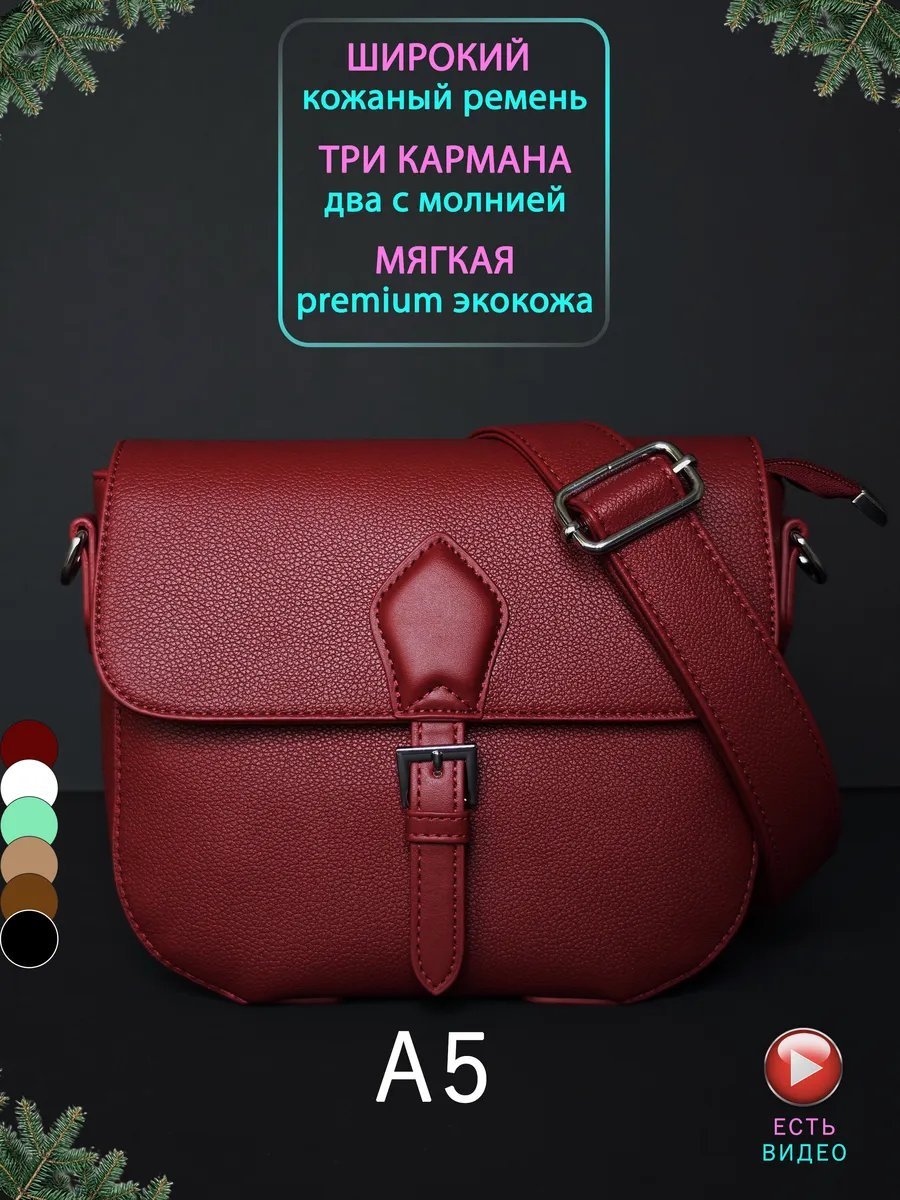 Сумка кросс-боди IS SHOP искусственная кожа красный