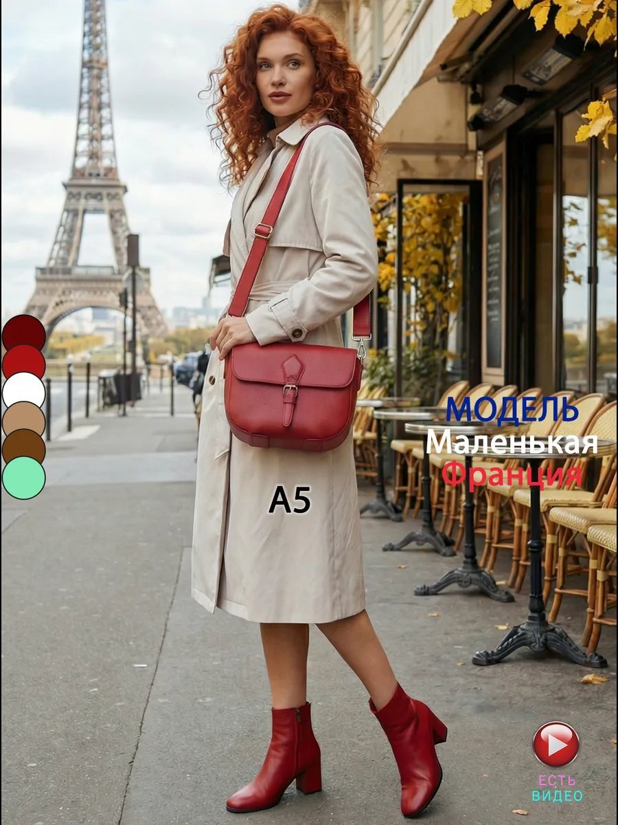 Сумка кросс-боди IS SHOP искусственная кожа красный