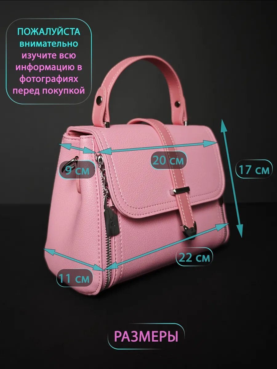 Сумка кросс-боди IS SHOP экокожа розовый