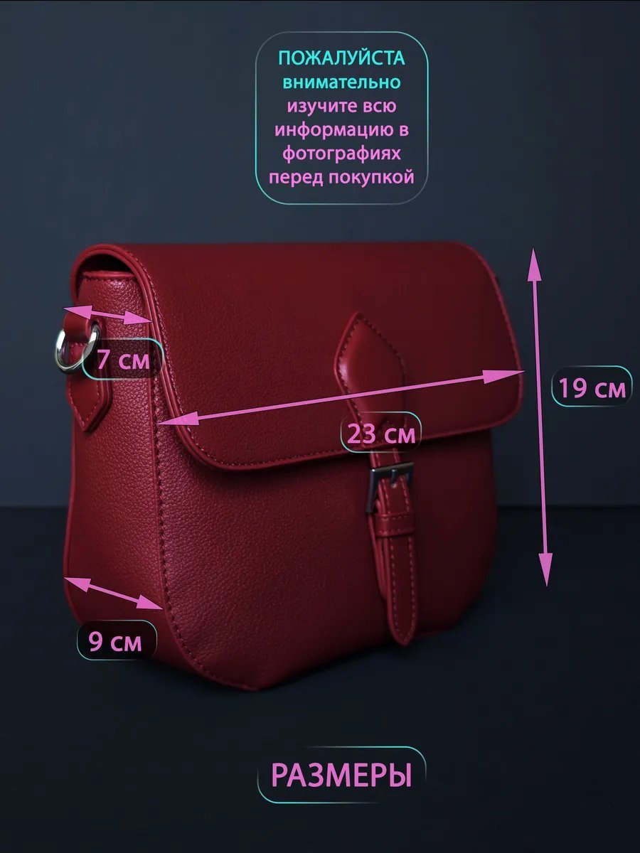 Сумка кросс-боди IS SHOP искусственная кожа красный