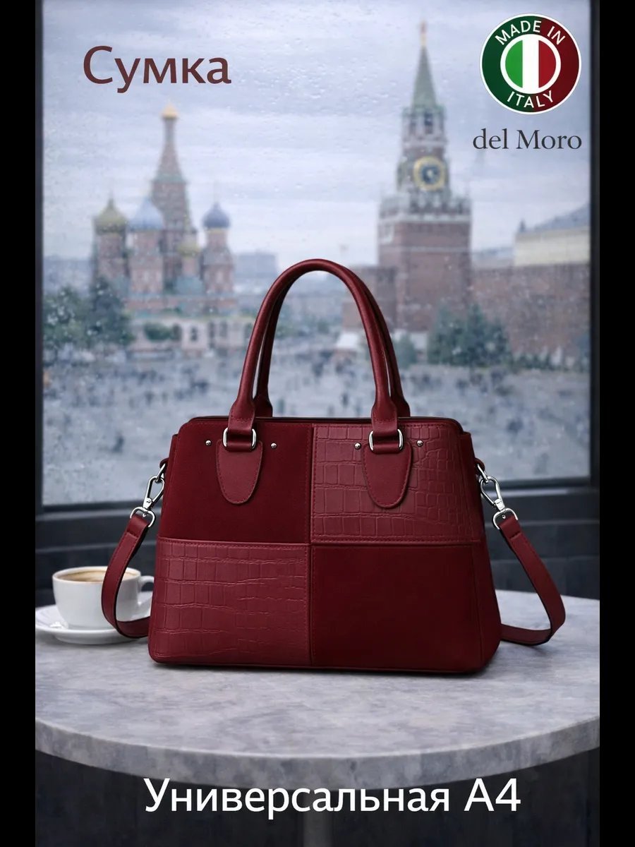 Мини-сумка del'Moro хлопок красный