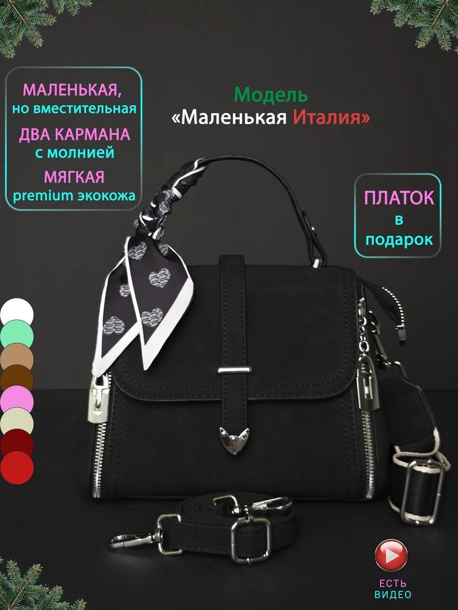 Сумка кросс-боди IS SHOP экокожа черный
