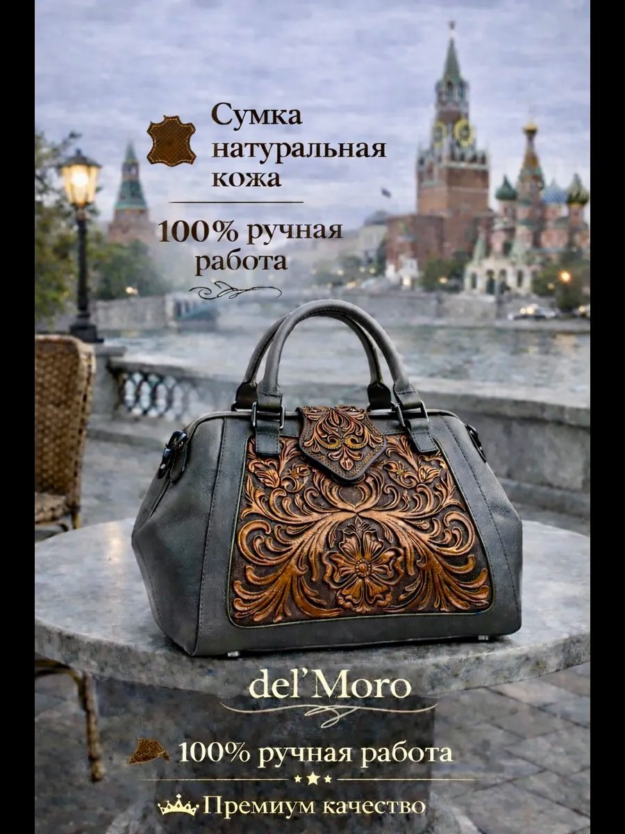 Мини-сумка del'Moro натуральная кожа коричневый