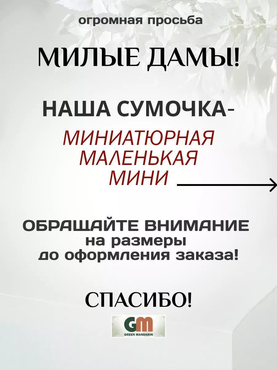 Сумка кросс-боди green mandarin искусственная кожа желтый