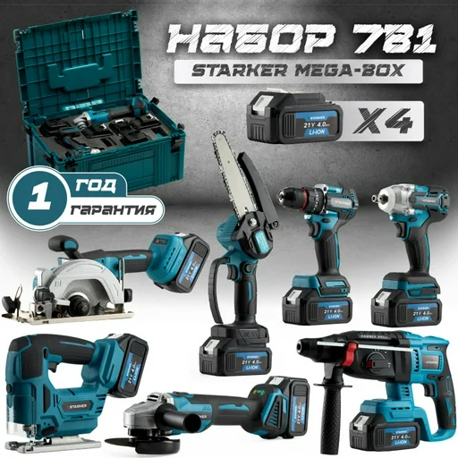 Наборы электроинструментов Starker 840901459 7 в 1