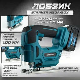 Наборы электроинструментов Starker 840901459 7 в 1