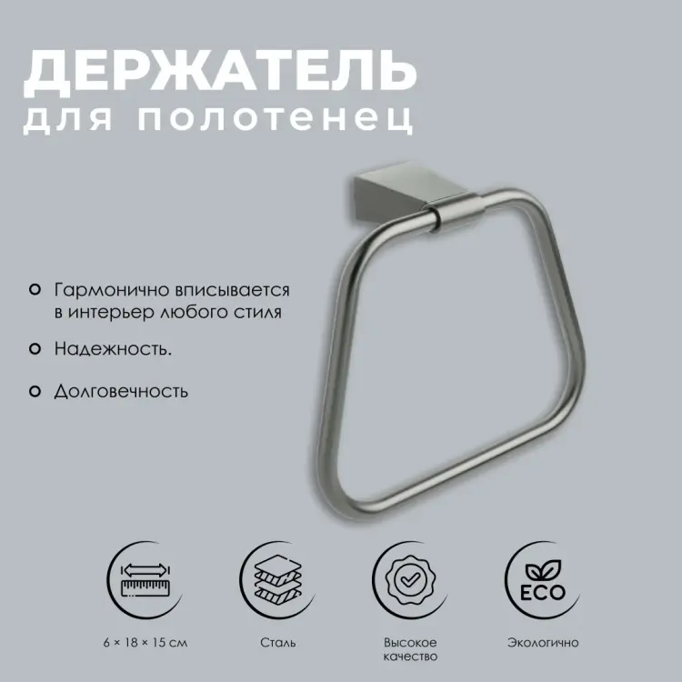 FIXSEN держатель FX-98011 1 шт, металл