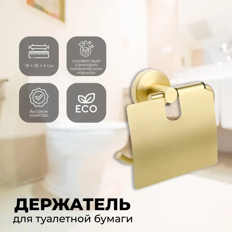 Диспенсер для туалетной бумаги FIXSEN FX-87010