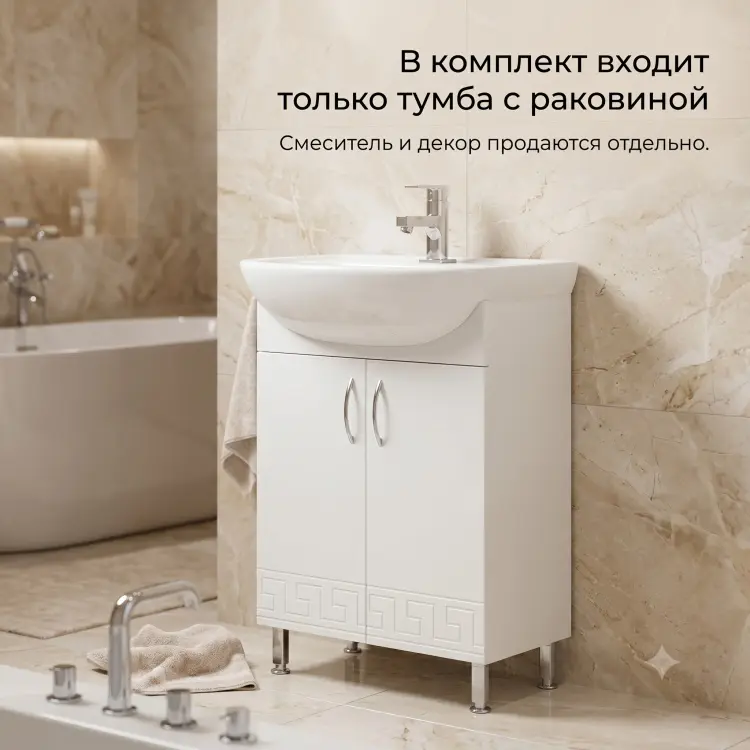 Комплект для ванной Corozo Олимп 50 (тумба под раковину, раковина) белый