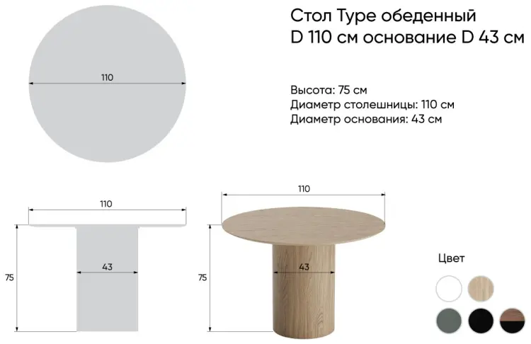 Обеденный стол Ellipse Type, 110х110x75 см, МДФ, черный, коричневый