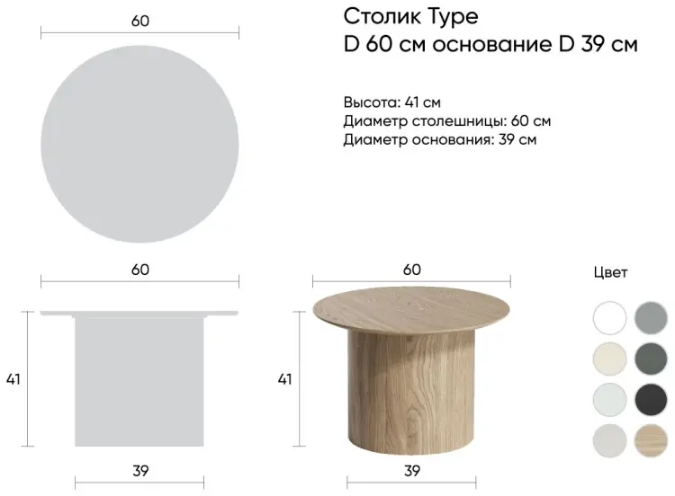 Журнальный столик Ellipse Type, 60х60x41 см, белый