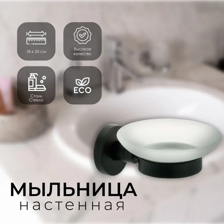 FIXSEN мыльница FX-86008 1 шт, стекло