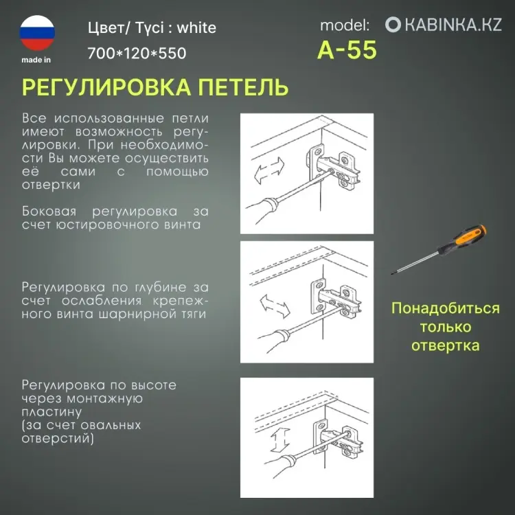 Шкаф зеркальный навесной KABINKA.KZ А-55 лев., 55x12x70 см, белый