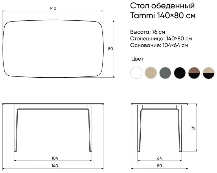 Обеденный стол Ellipse Tammi, 140х80x75 см, МДФ, дерево, коричневый