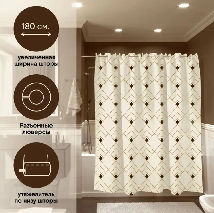 Штора для ванной 33857515 180x180 бежевый, полиэстер купить,20792