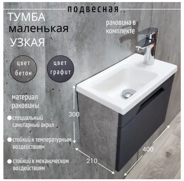 Тумба с раковиной KABINKA.KZ Bergerplast, 39.5x30x21 см, графит купить,NaN