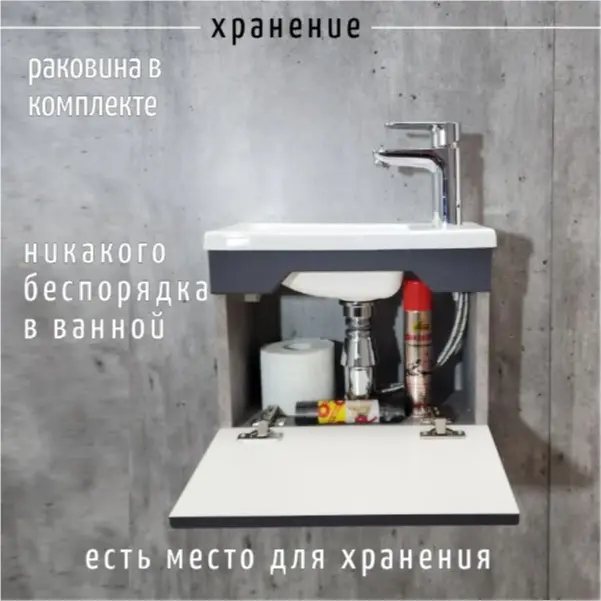 Тумба с раковиной KABINKA.KZ Bergerplast, 39.5x30x21 см, графит купить,NaN