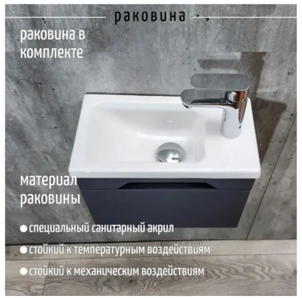 Тумба с раковиной KABINKA.KZ Bergerplast, 39.5x30x21 см, графит купить,NaN