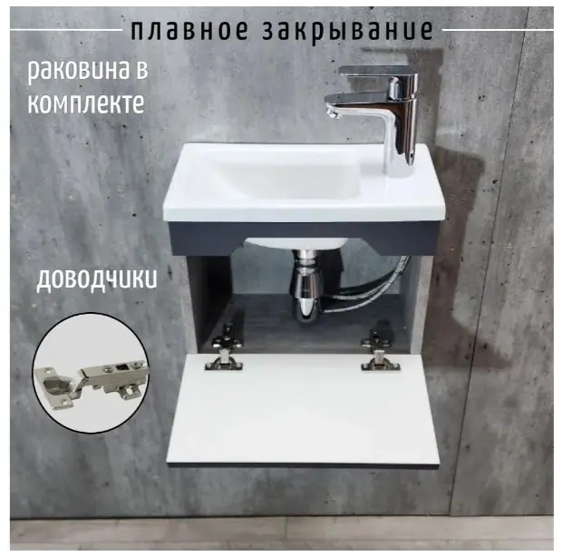 Тумба с раковиной KABINKA.KZ Bergerplast, 39.5x30x21 см, графит купить,NaN