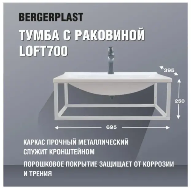 Тумба с раковиной KABINKA.KZ Loft 700, 69.5x25x39.5 см, белый