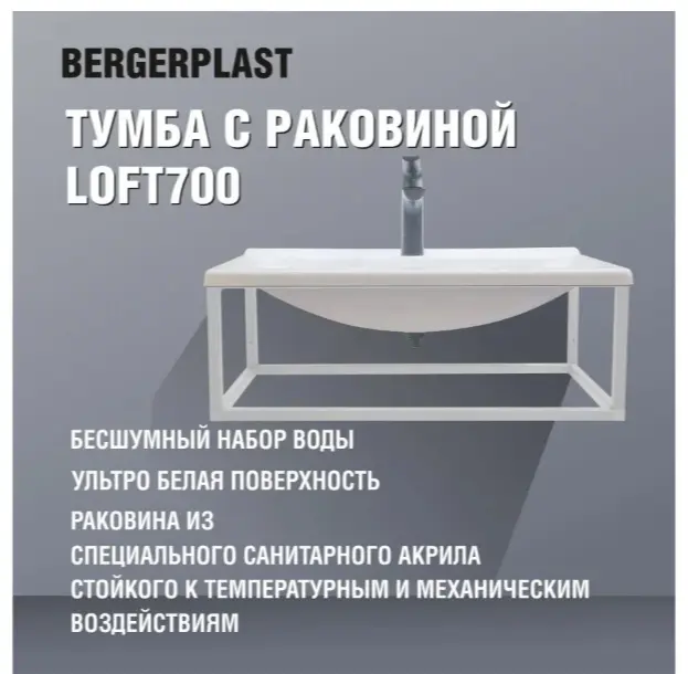 Тумба с раковиной KABINKA.KZ Loft 700, 69.5x25x39.5 см, белый