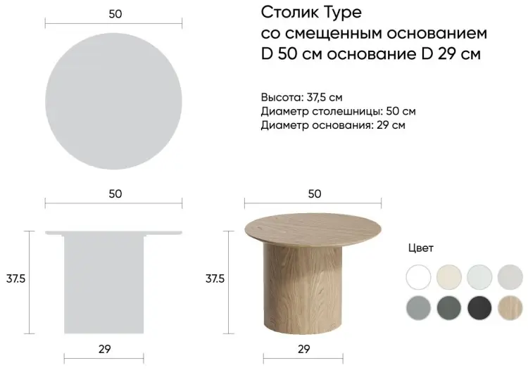 Журнальный столик Ellipse Type, 50х50x37.5 см, серый