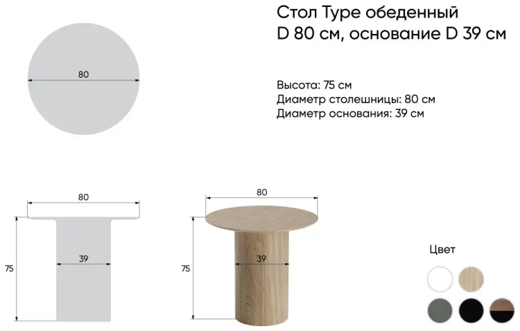 Обеденный стол Ellipse Type, 80х80x75 см, МДФ, черный