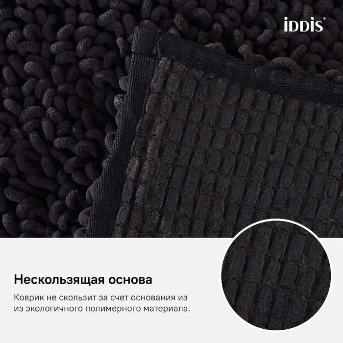 IDDIS коврик D21M580i12 50x80 см, полиэстер