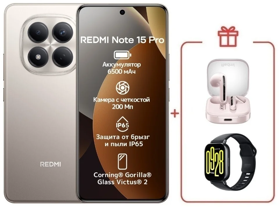 Смартфон Xiaomi Redmi Note 15 Pro 5G NFC 8/512GB Titanium + подарок купить,NaN