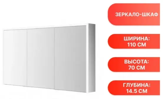 Шкаф зеркальный навесной KABINKA.KZ ES-5011, 110x14.5x70 см, серый купить,NaN