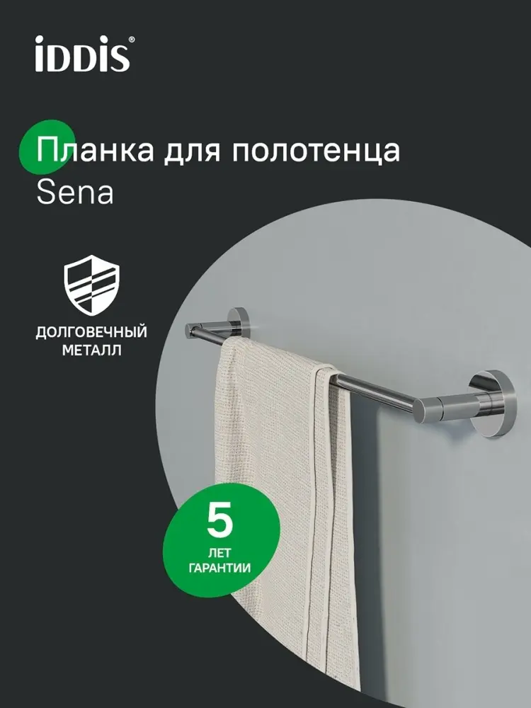 IDDIS держатель Sena SENSS10i49 1 шт, металл