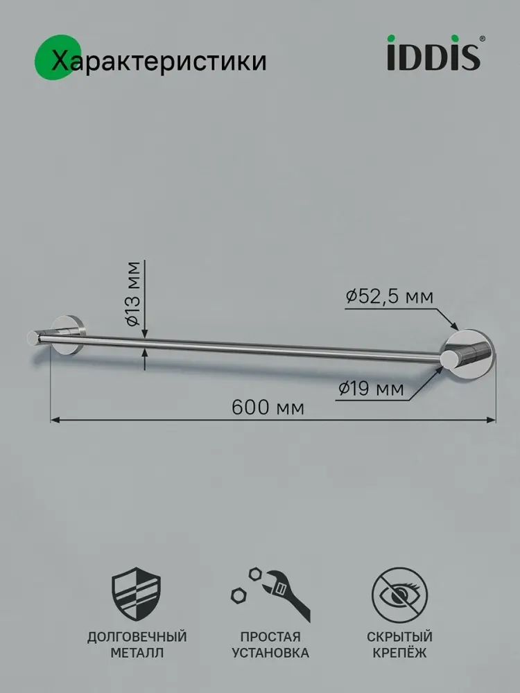 IDDIS держатель Sena SENSS10i49 1 шт, металл