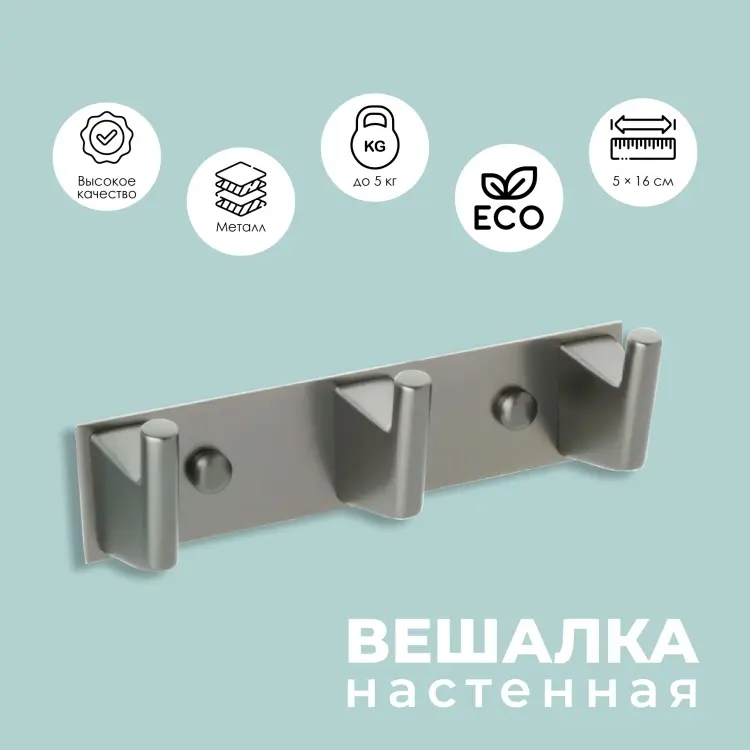 FIXSEN держатель FX-98005-3 1 шт, металл