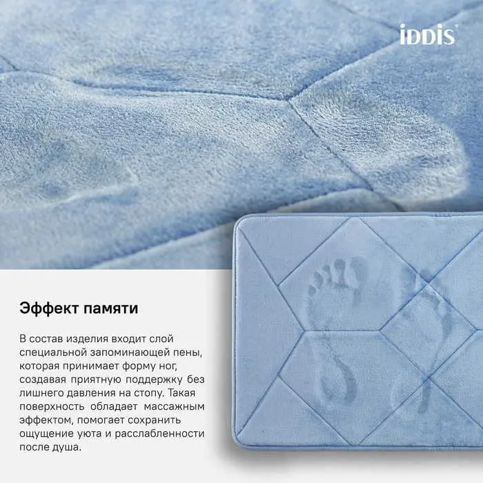IDDIS коврик B24P580i12 80x50 см, полиэстер