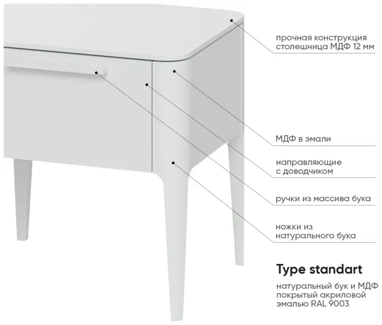 Тумба Ellipse Type, 60x50x41 см, белый