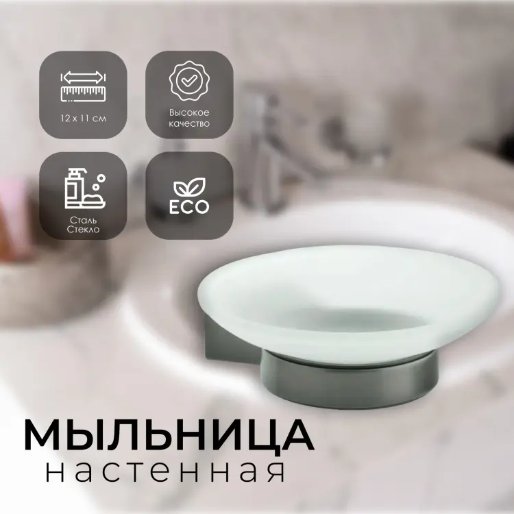 FIXSEN мыльница FX-98008 1 шт, стекло