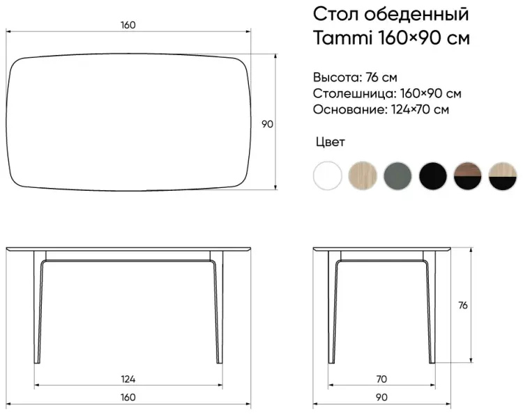 Обеденный стол Ellipse Tammi, 160х90x75 см, МДФ, серый