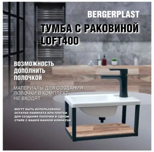Тумба с раковиной KABINKA.KZ лофт 400, 39.5x21.5x21.5 см, черный, белый купить,NaN