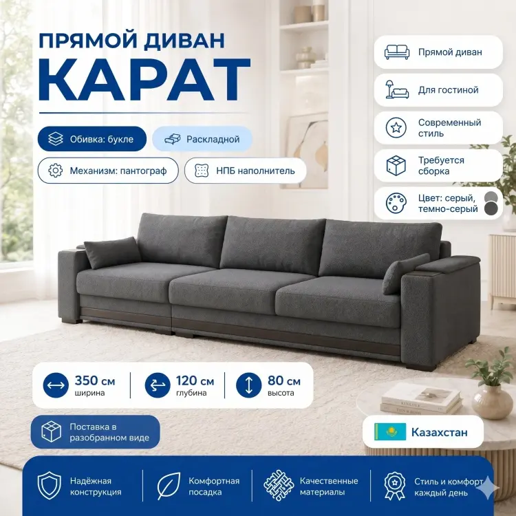 Диван Карат, 350х120 см, обивка букле, серый купить,NaN