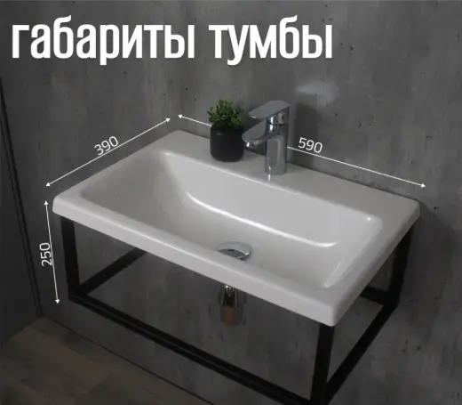 Тумба с раковиной KABINKA.KZ лофт 611, 60x25x39.5 см, черный, белый купить,NaN