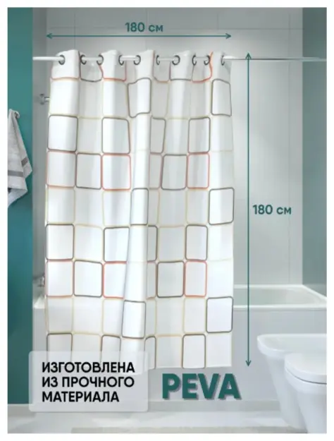 Штора для ванной KABINKA.KZ EV180180002 180x180 бежевый, PEVA
