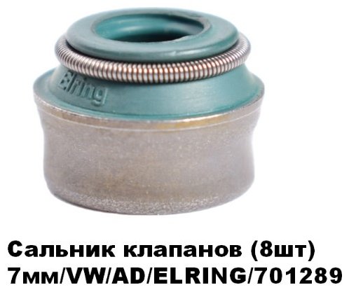 Elring сальник 701289 купить,16400